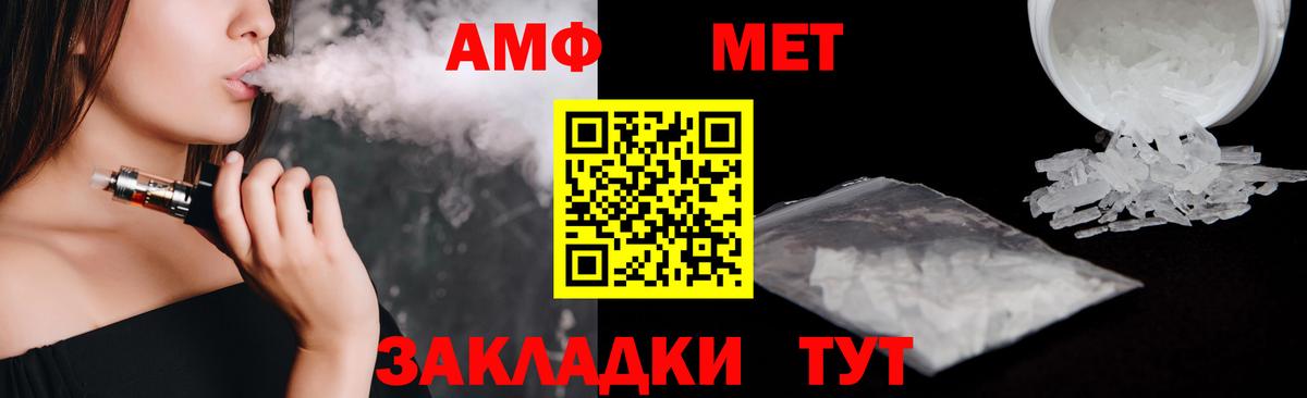 Амфетамин Premium Кизляр