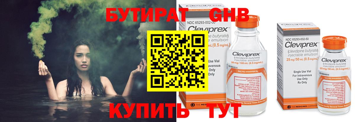 Кизляр  Бутират оксана  Вход с VPN 