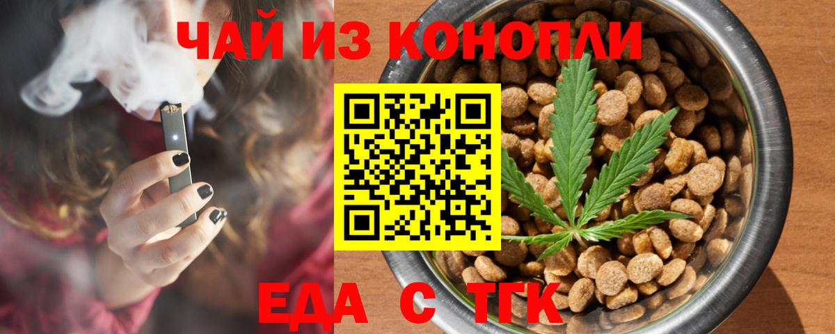 Кизляр  Печенье с ТГК марихуана  Вход с VPN 