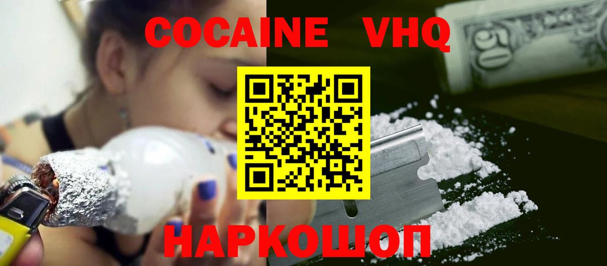 Кокаин Колумбийский Кизляр