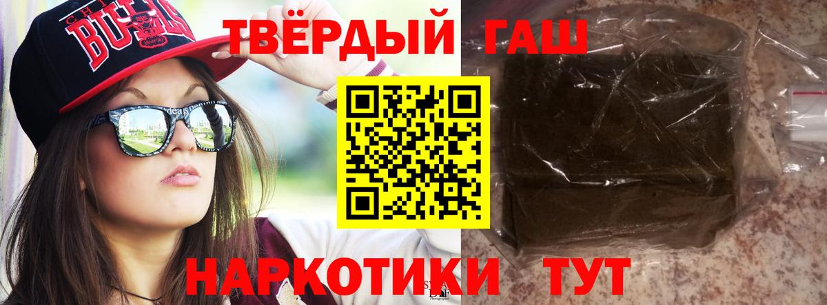 ГАШИШ 40% ТГК  ГАШ  Кизляр  ГАШИШ убойный  Вход с VPN 