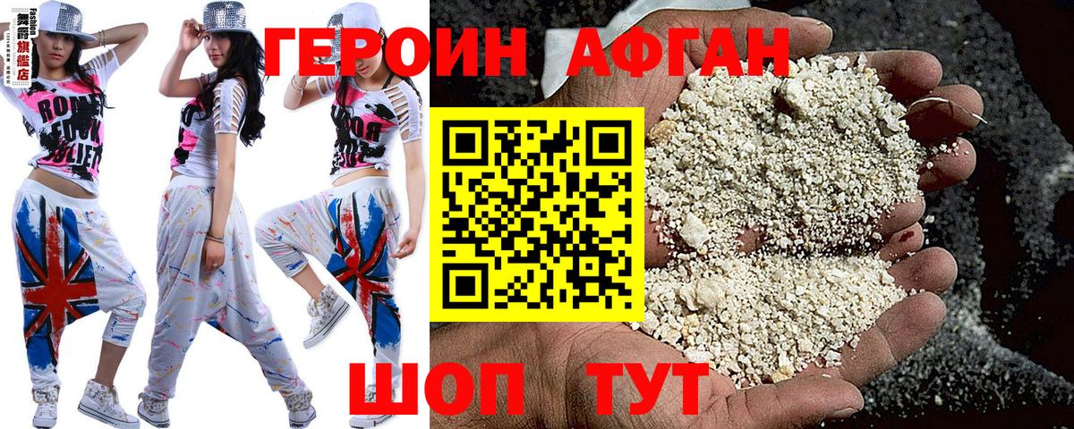 Кизляр  ГЕРОИН Афган  ГЕРОИН  Вход с VPN 