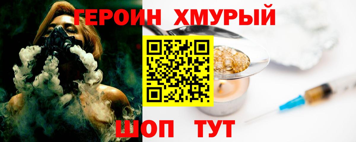 Героин гречка Кизляр