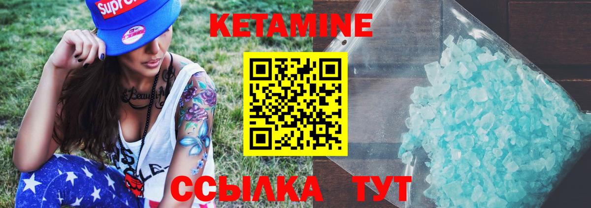 Кетамин VHQ  Вход с VPN  Кетамин VHQ  Кизляр 