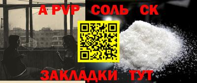 трава Беслан