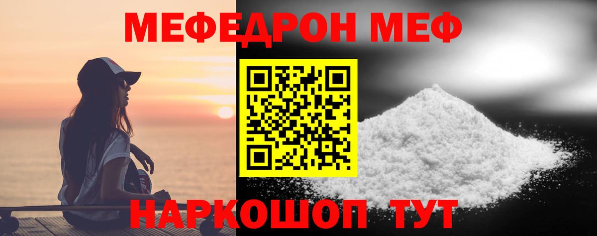 Меф мяу мяу кристаллы Кизляр