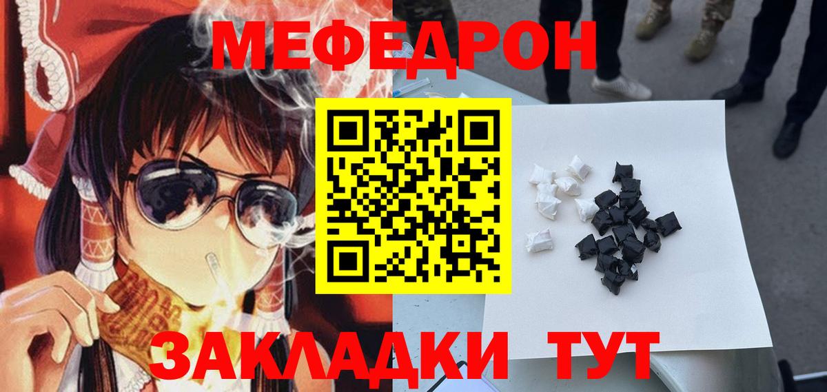 МЕФ VHQ  МЕФ  Кизляр  Вход с VPN 