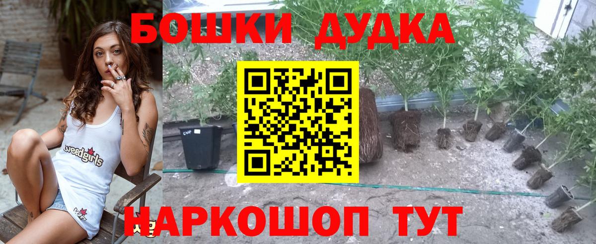 Кизляр  Бошки марихуана AK-47  Канабис Bruce Banner  Вход с VPN  Шишки марихуана Ganja 